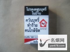 万宝路(硬红)泰国含税版香烟价格表（多少钱一包）